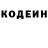 Codein напиток Lean (лин) Barbara Exume'