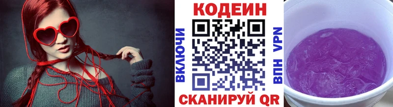 Codein Purple Drank  где можно купить наркотик  Камень-на-Оби 
