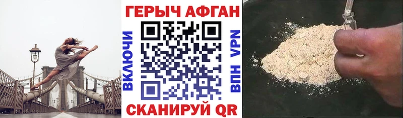 как найти наркотики  Камень-на-Оби  ГЕРОИН белый 