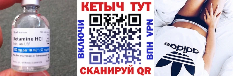 КЕТАМИН VHQ  Камень-на-Оби 